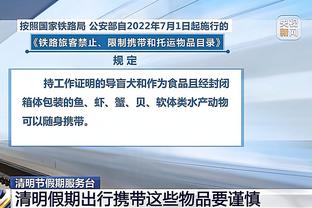 Đồng Hi: Sân nhà của đội bóng sẽ đổi đến trung tâm Olympic Nam Kinh tối mai, Thượng Hải là trận cuối cùng của Ngũ Đài Sơn